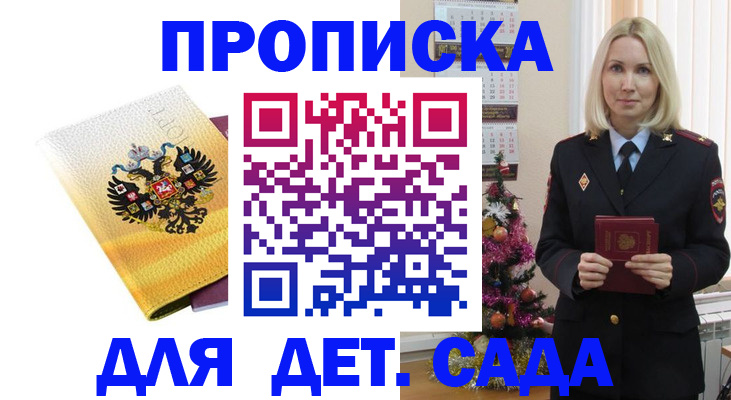 прописка регистрация в Воркуте