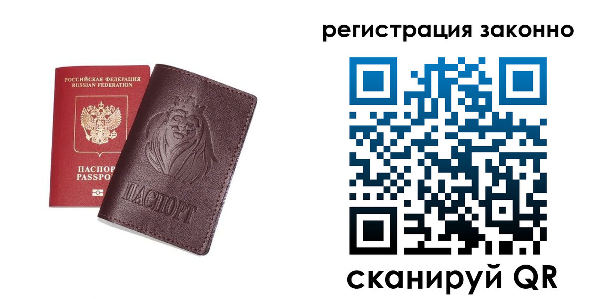 прописка для школы в Воркуте