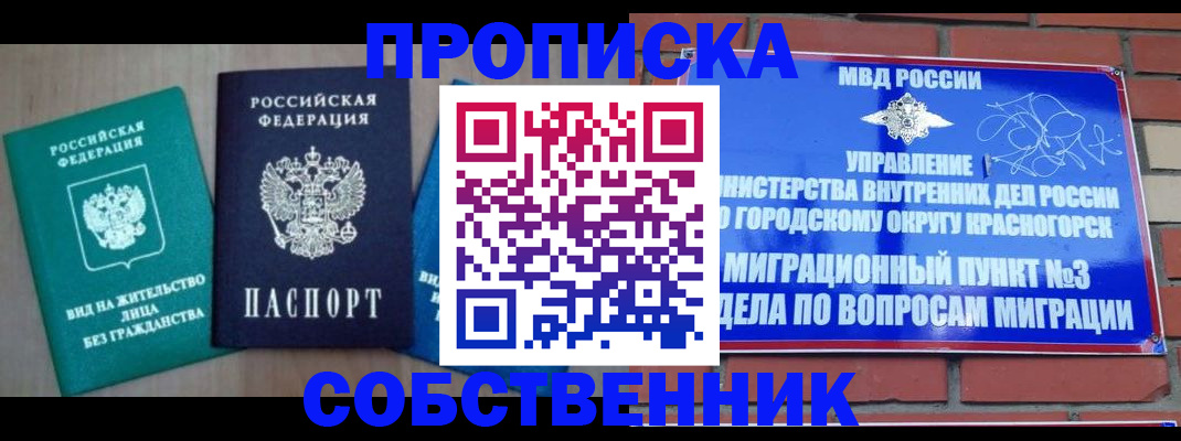 временная регистрация адрес в Воркуте