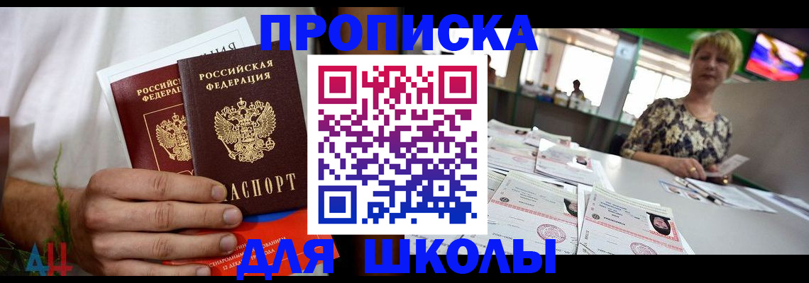 временная регистрация госуслуги в Воркуте