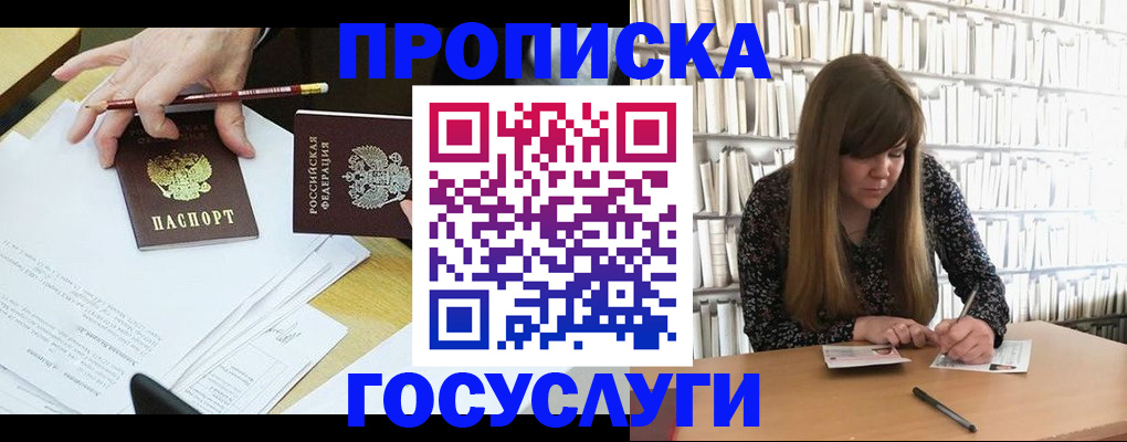 прописка паспорт в Воркуте