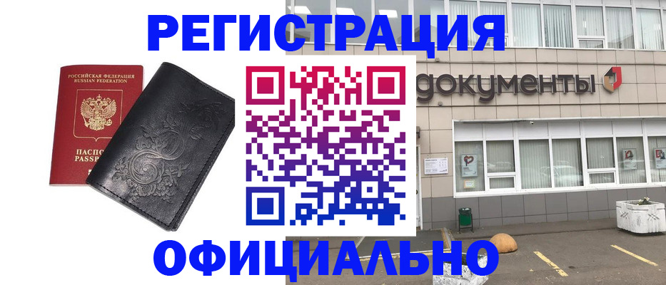 временная регистрация госуслуги в Воркуте