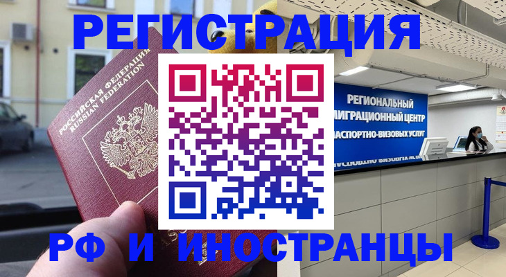 пропишу в квартире в Воркуте