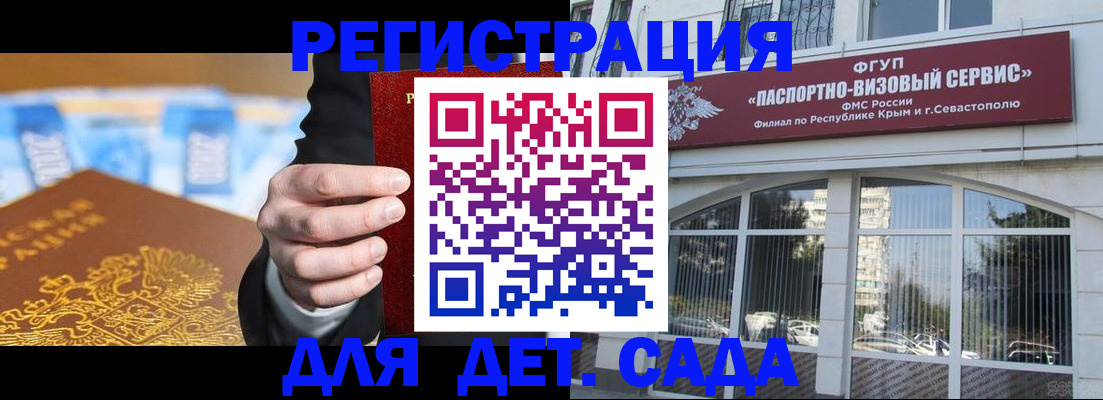 прописка иностранных граждан в Воркуте